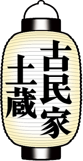 古民家・土倉の提灯のイラスト