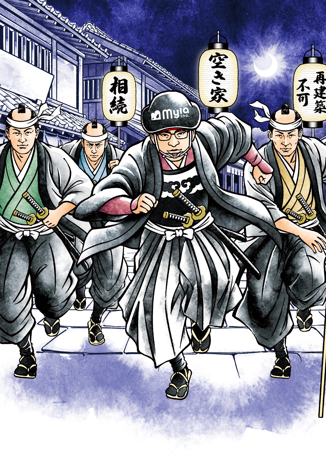 流山くらし不動産