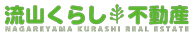 不動産売却サポート 流山くらし不動産